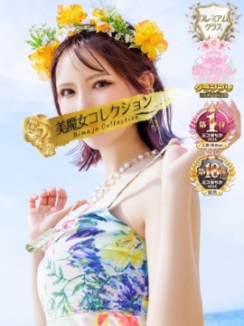 海歌(うみか)♥安らぎのエロス