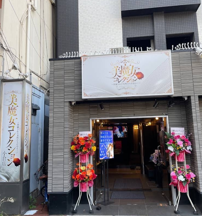 JR小倉駅より徒歩6分