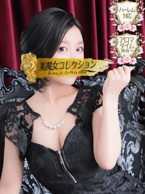 愛唯(あい)  本物の【美と快楽】は永遠3