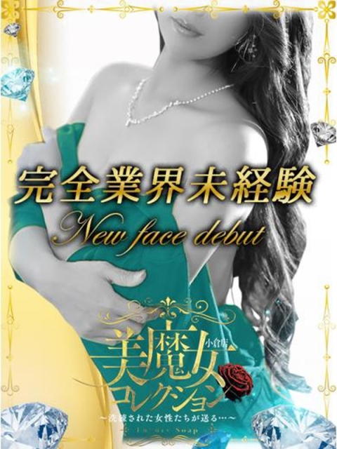 美魔女コレクション 妃茉里(ひまり)♥自然な魅力