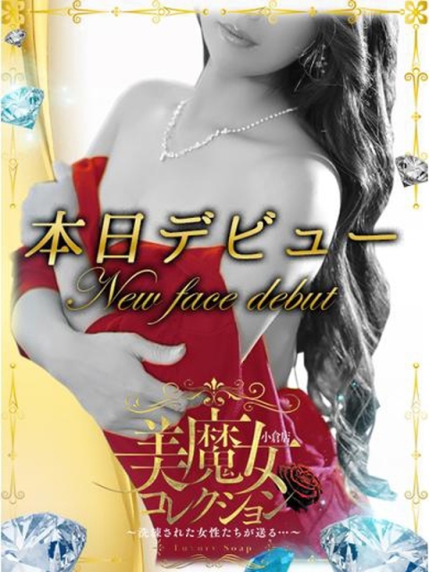 美魔女コレクション 叶織(かおり)♥恋心わしづかみ