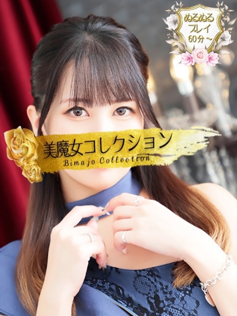 美魔女コレクション 桜希(さき)♥美の極みマット美女