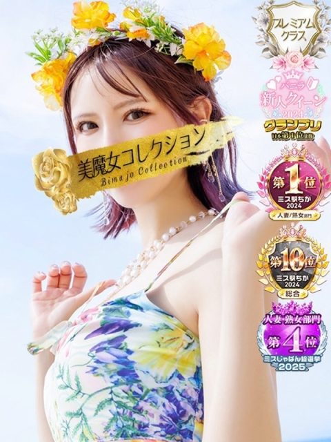 海歌(うみか)♥安らぎのエロス3