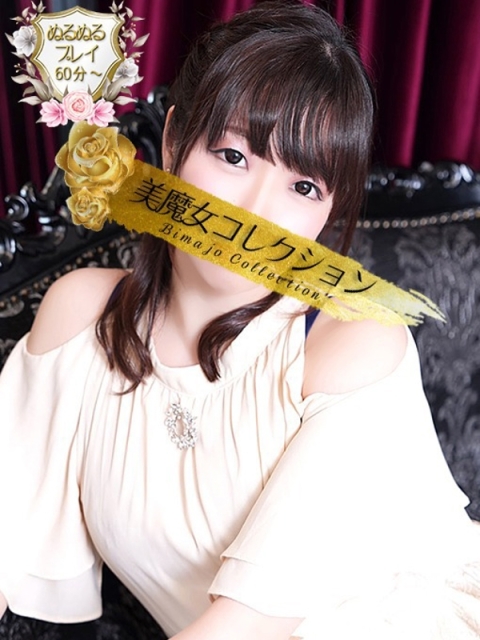 美湖(みこ)♡ふわトロGカップ2