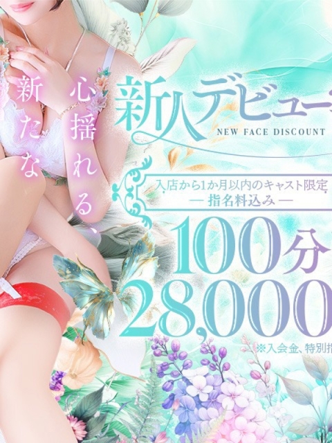 汐里(しおり)♥完全業界未経験2