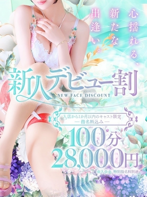 都子(みやこ)♥業界完全未経験2