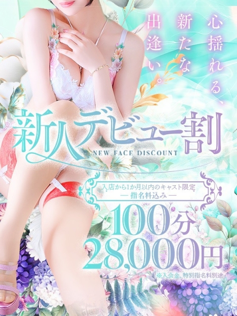 乃々華(ののか)♥激かわ色白美女2