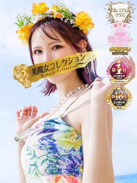 海歌(うみか)♥安らぎのエロス