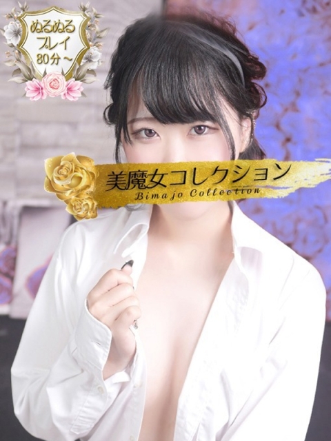 澪菜(みおな)♥美乳オトナ美女