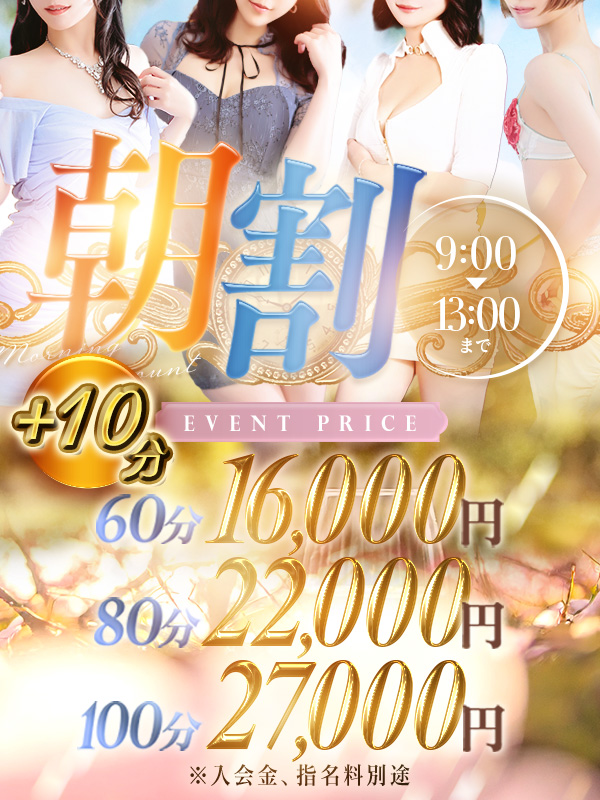 朝は遊ばなきゃ損ですよ！！