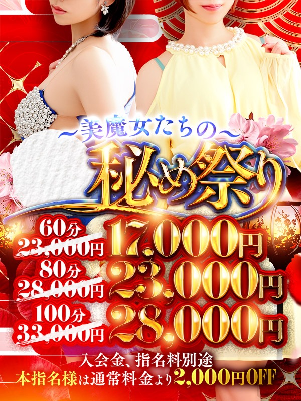 ~美魔女たちの~秘め祭り